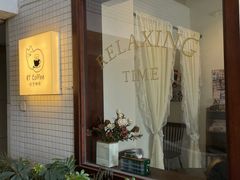 -RT Coffee 放空咖啡