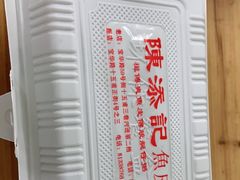 -陈添記·祖傳爽鱼皮·西关老字号(广州首店)