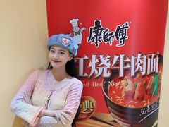 -康师傅味来馆
