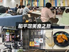 -和平馆·地道港澳茶餐厅(西门口店)