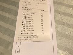 -和记小菜(大宁店)