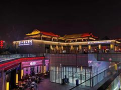 门面-不二民谣音乐餐酒吧(西安店)