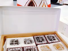 四色方糕-阮大兴糕团(日月光中心店)