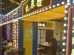 门面-天津卫码头(南开大悦城店)