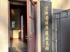 -静园(和平区)