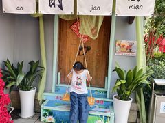 -野蔓果·山野菜(西湖景区·龙井茶田店)