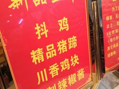 门面-兴盛德·麻辣花生大王·老店(中山路店)