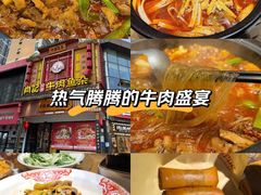 -肖记公安牛肉鱼杂馆· 省级非物质文化遗产(仁和路店)