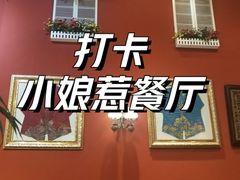 -小娘惹厨房Little Nyonya(狮城有约上榜店)