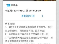 iphone_upload_pic-天诚丽筠酒店-西餐厅
