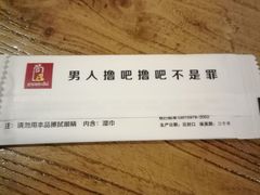餐具摆设-管氏翅吧(中关村店)