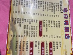 -电白鸭粥店(下沙二坊88号店)