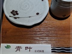 -青叶日式料理(飘亮阳光广场店)
