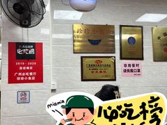 -珍珍小食店(西华路店)