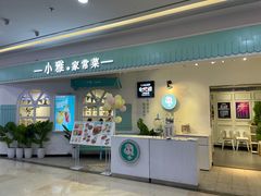 门面-小雅木姜子烤鸡·贵州菜(鸿通城店)