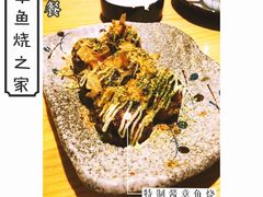 -章之鱼家(体育东路店)
