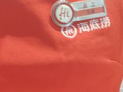 -海底捞火锅(八佰伴店)