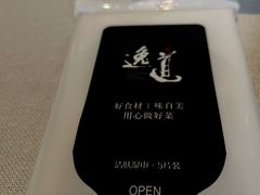 -逸道(益丰·外滩源店)