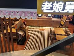 -老娘舅(苏州双湖广场店)