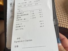 -民族饭店-四季餐厅