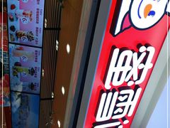门面-蜜雪冰城(太原南街店)