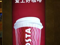 -COSTA COFFEE(成都来福士店)