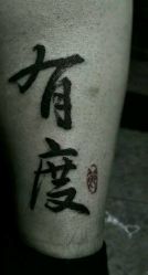 -汉刺青TATTOO STUDIO