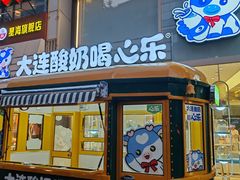 -心乐生活新鲜屋(星海广场店)