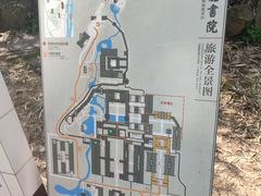 -岳麓书院