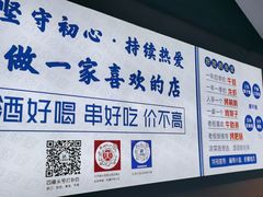 -四禧精酿铜锅涮肉·烧烤工场(大明湖店)