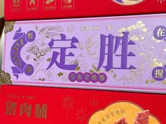 -GANSO元祖食品(锦创书城店)