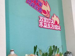 -东方饺子王(和平里店)