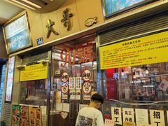 -大哥餐厅(西城花园店)