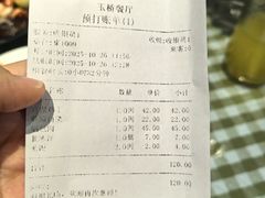 -玉桥餐厅(天坛店)