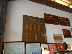 -笑来喜馄饨小笼工坊店(湖滨街店)
