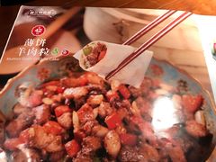 -楼兰新疆主题餐厅(苏州中心店)