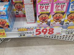 -大国药妆(NEW心斎橋店)