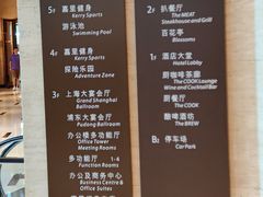 -上海浦东嘉里大酒店