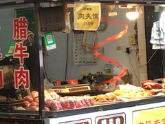 腊牛肉-辇止坡老童家(北广济街店)