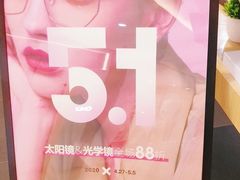 -LOHO眼镜(九亭金地广场店)