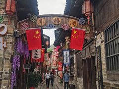 -羊楼洞