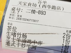 -天宝食坊·啫啫煲大排档(西华路店)