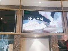-船歌·鱼水饺青岛菜(国贸商城店)