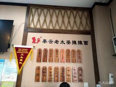 -秦云老太婆摊摊面(磁器口店)