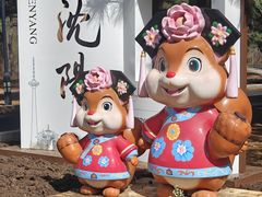 -北陵公园