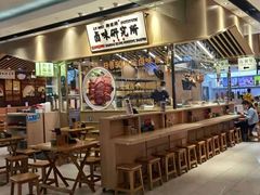 -狮头牌卤味研究所·卤味饭(花城汇南区店)