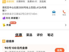 -HOT CRUSH趁热集合·现烤面包(环球港店)