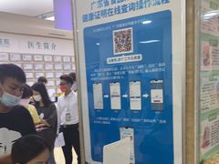 -广州仁爱天河医院体检中心