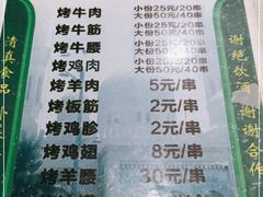 -文文烤肉(大皮院店)