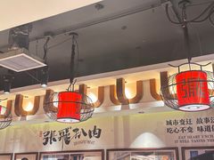 -張飛扒肉·龙江非遗(道外店)